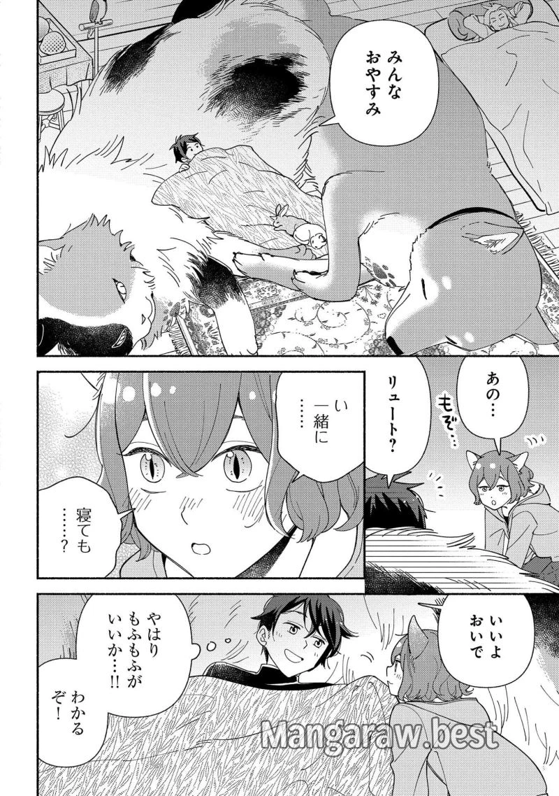 無料漫画（漫画）- raw1001 - 漫画ロウ, mangaraw, manga raw, manga1001, manga1000, 漫画raw, 漫画ばんく, 無料 漫画, 漫画 無料, 漫画ロウ | : もふもふとむくむくと異世界漂流生活 ふもふとむくむくと異世界漂流生活 第12話 21