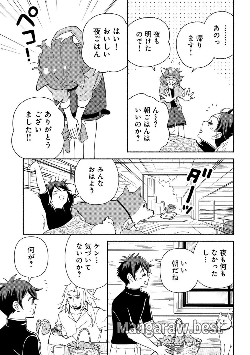 無料漫画（漫画）- raw1001 - 漫画ロウ, mangaraw, manga raw, manga1001, manga1000, 漫画raw, 漫画ばんく, 無料 漫画, 漫画 無料, 漫画ロウ | : もふもふとむくむくと異世界漂流生活 ふもふとむくむくと異世界漂流生活 第12話 24