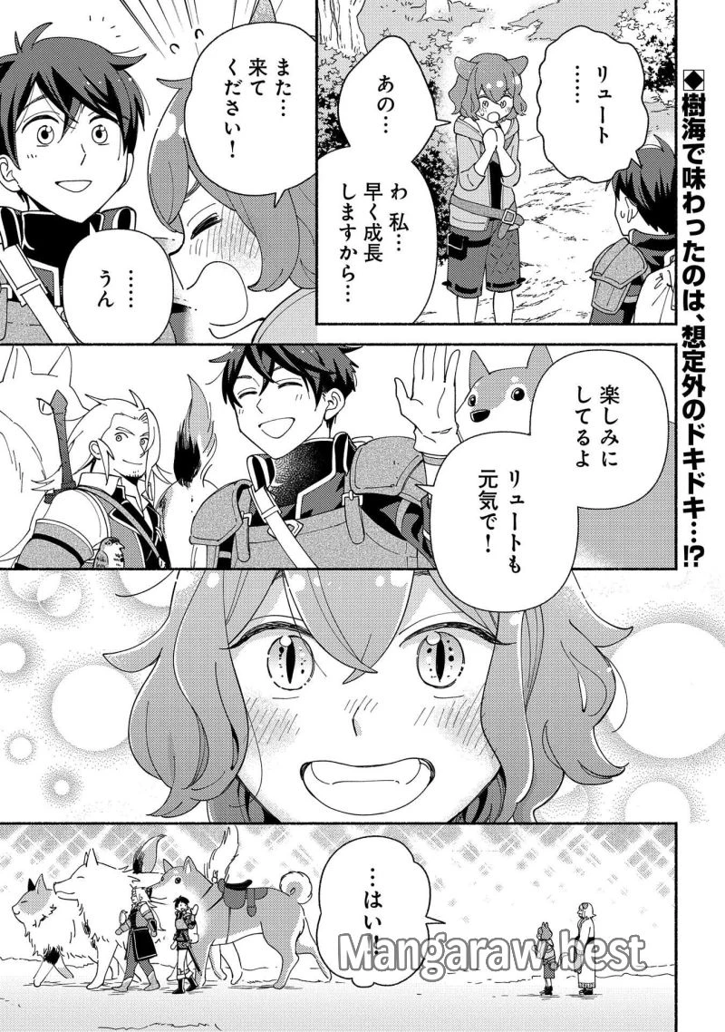 無料漫画（漫画）- raw1001 - 漫画ロウ, mangaraw, manga raw, manga1001, manga1000, 漫画raw, 漫画ばんく, 無料 漫画, 漫画 無料, 漫画ロウ | : もふもふとむくむくと異世界漂流生活 ふもふとむくむくと異世界漂流生活 第12話 28