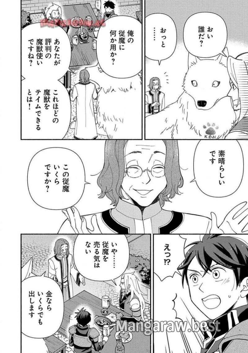 もふもふとむくむくと異世界漂流生活 ふもふとむくむくと異世界漂流生活 第13話 - 4