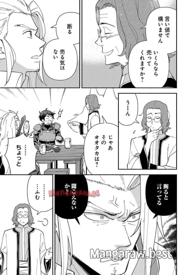もふもふとむくむくと異世界漂流生活 ふもふとむくむくと異世界漂流生活 第13話 - 5