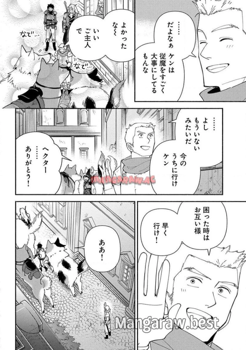 もふもふとむくむくと異世界漂流生活 ふもふとむくむくと異世界漂流生活 第13話 - 14