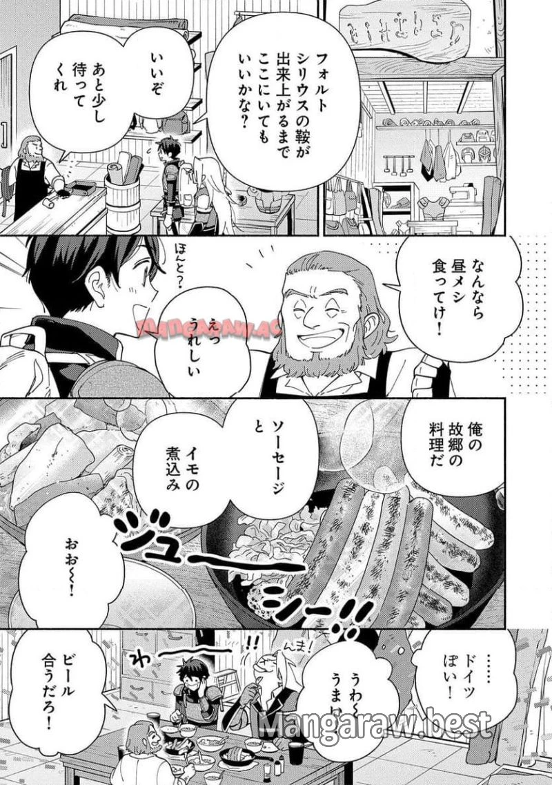 もふもふとむくむくと異世界漂流生活 ふもふとむくむくと異世界漂流生活 第13話 - 15