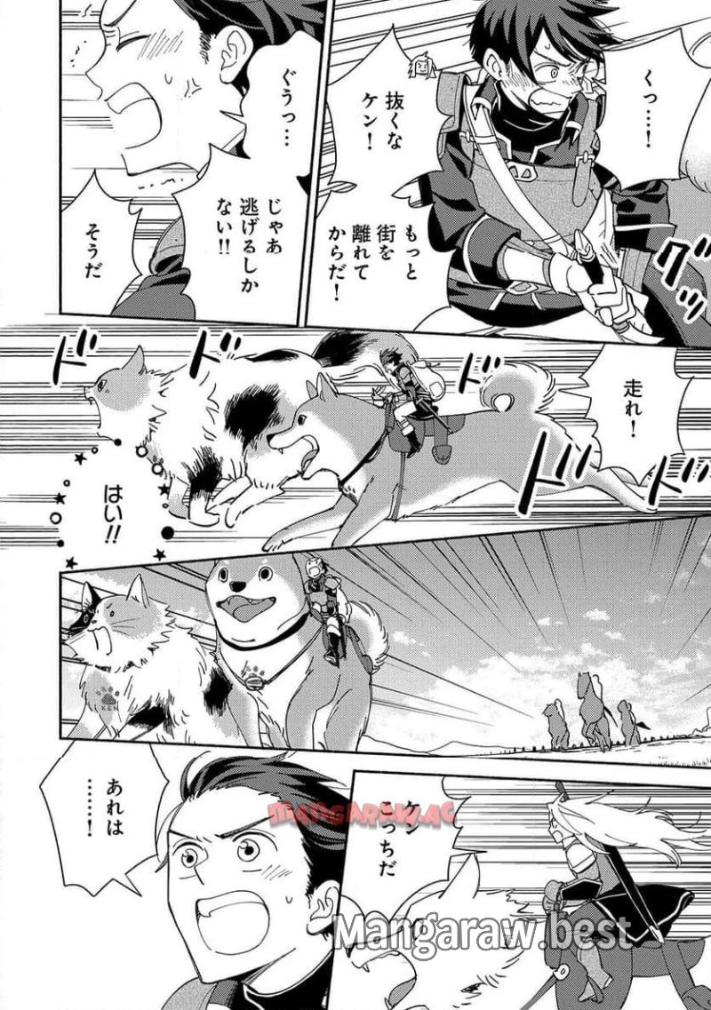 もふもふとむくむくと異世界漂流生活 ふもふとむくむくと異世界漂流生活 第13話 - 18