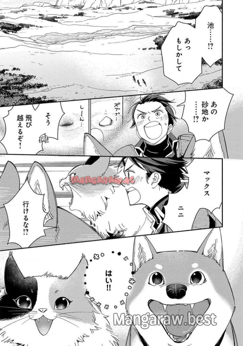 もふもふとむくむくと異世界漂流生活 ふもふとむくむくと異世界漂流生活 第13話 - 19