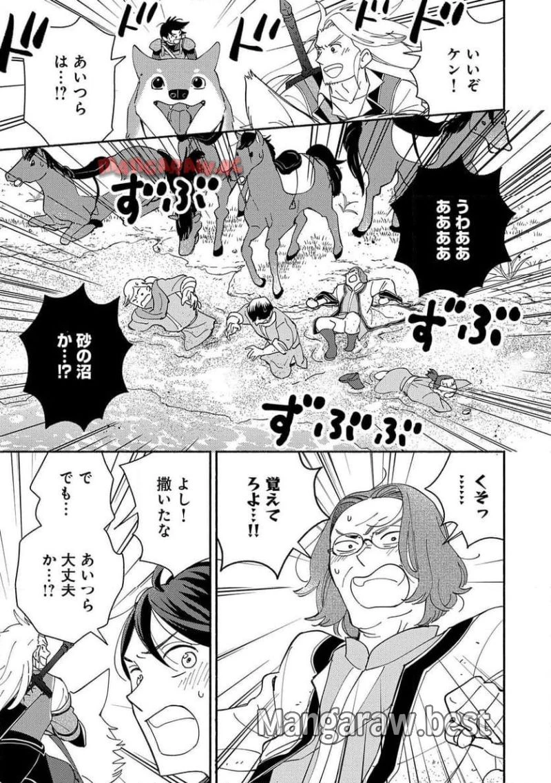 もふもふとむくむくと異世界漂流生活 ふもふとむくむくと異世界漂流生活 第13話 - 21