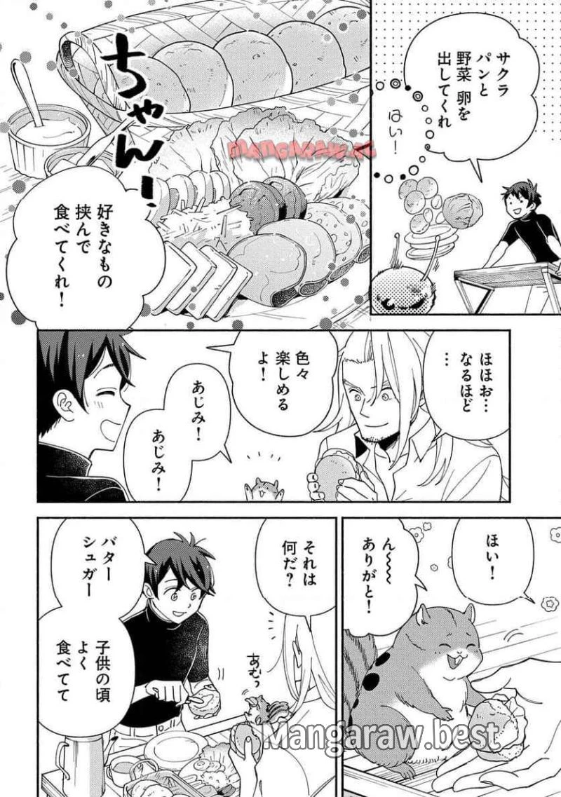もふもふとむくむくと異世界漂流生活 ふもふとむくむくと異世界漂流生活 第14話 - 4