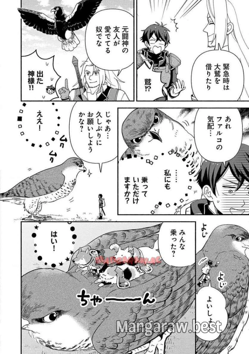 もふもふとむくむくと異世界漂流生活 ふもふとむくむくと異世界漂流生活 第14話 - 12