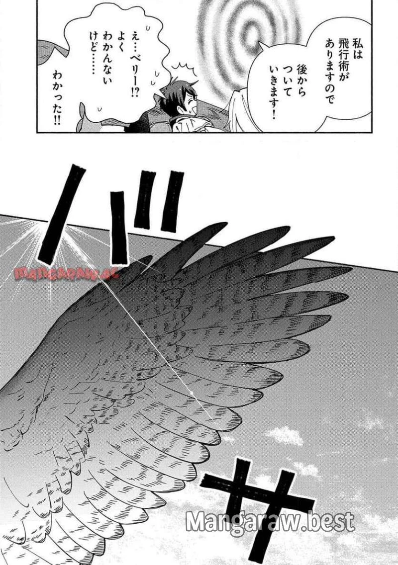 もふもふとむくむくと異世界漂流生活 ふもふとむくむくと異世界漂流生活 第14話 - 13