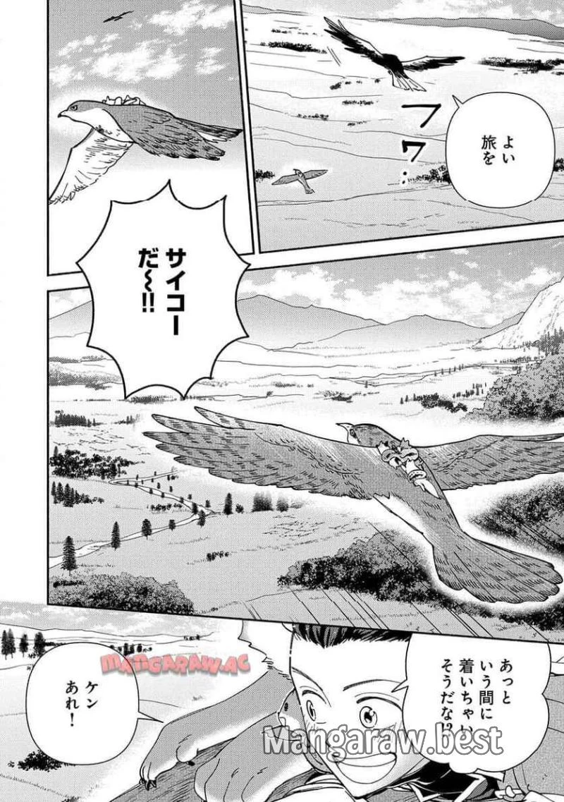 もふもふとむくむくと異世界漂流生活 ふもふとむくむくと異世界漂流生活 第14話 - 16