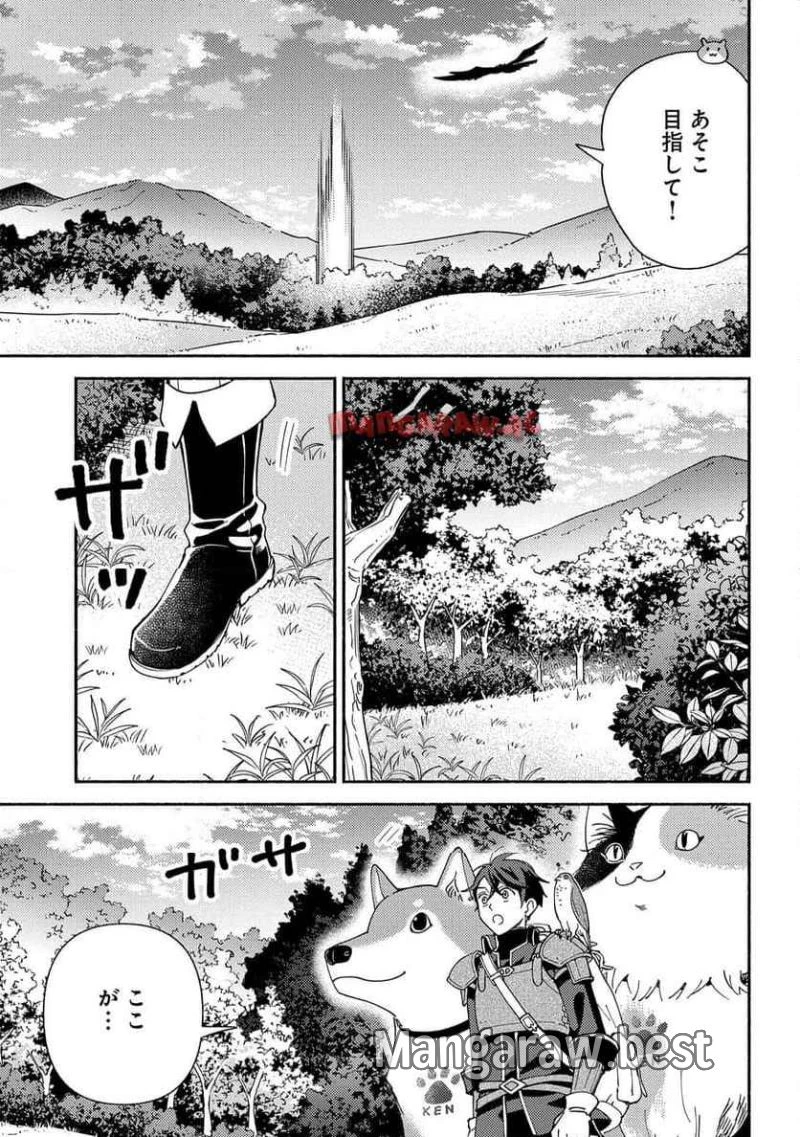 もふもふとむくむくと異世界漂流生活 ふもふとむくむくと異世界漂流生活 第14話 - 17