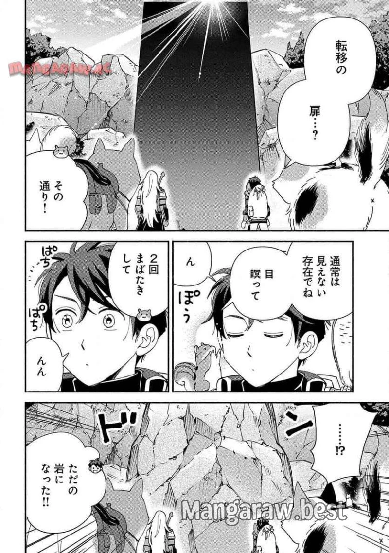 もふもふとむくむくと異世界漂流生活 ふもふとむくむくと異世界漂流生活 第14話 - 18