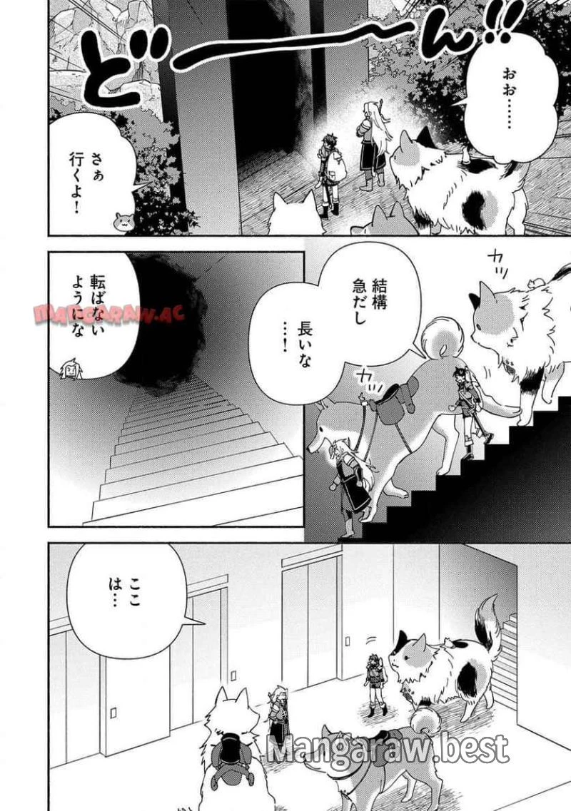 もふもふとむくむくと異世界漂流生活 ふもふとむくむくと異世界漂流生活 第14話 - 20
