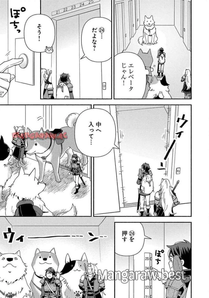 もふもふとむくむくと異世界漂流生活 ふもふとむくむくと異世界漂流生活 第14話 - 21