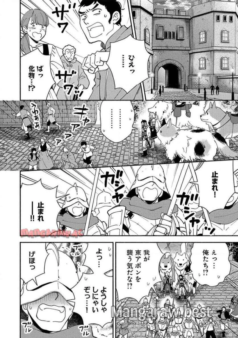 もふもふとむくむくと異世界漂流生活 ふもふとむくむくと異世界漂流生活 第14話 - 24