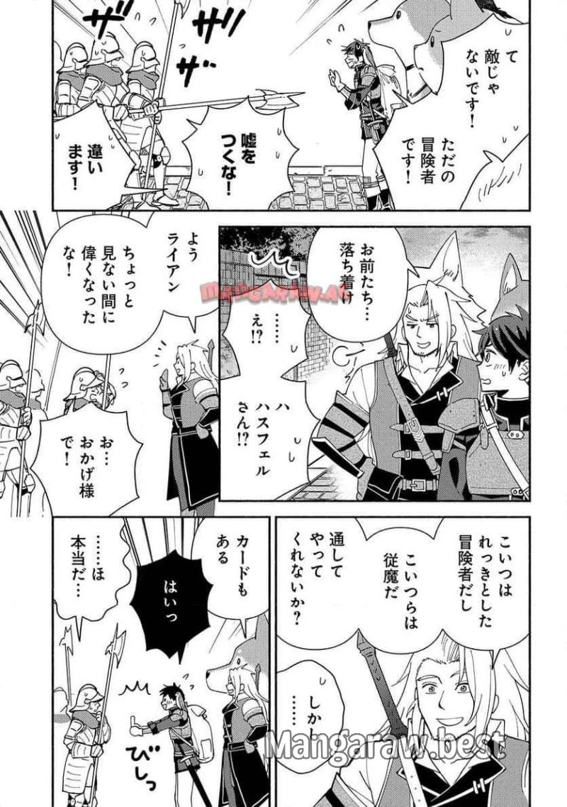 もふもふとむくむくと異世界漂流生活 ふもふとむくむくと異世界漂流生活 第14話 - 25