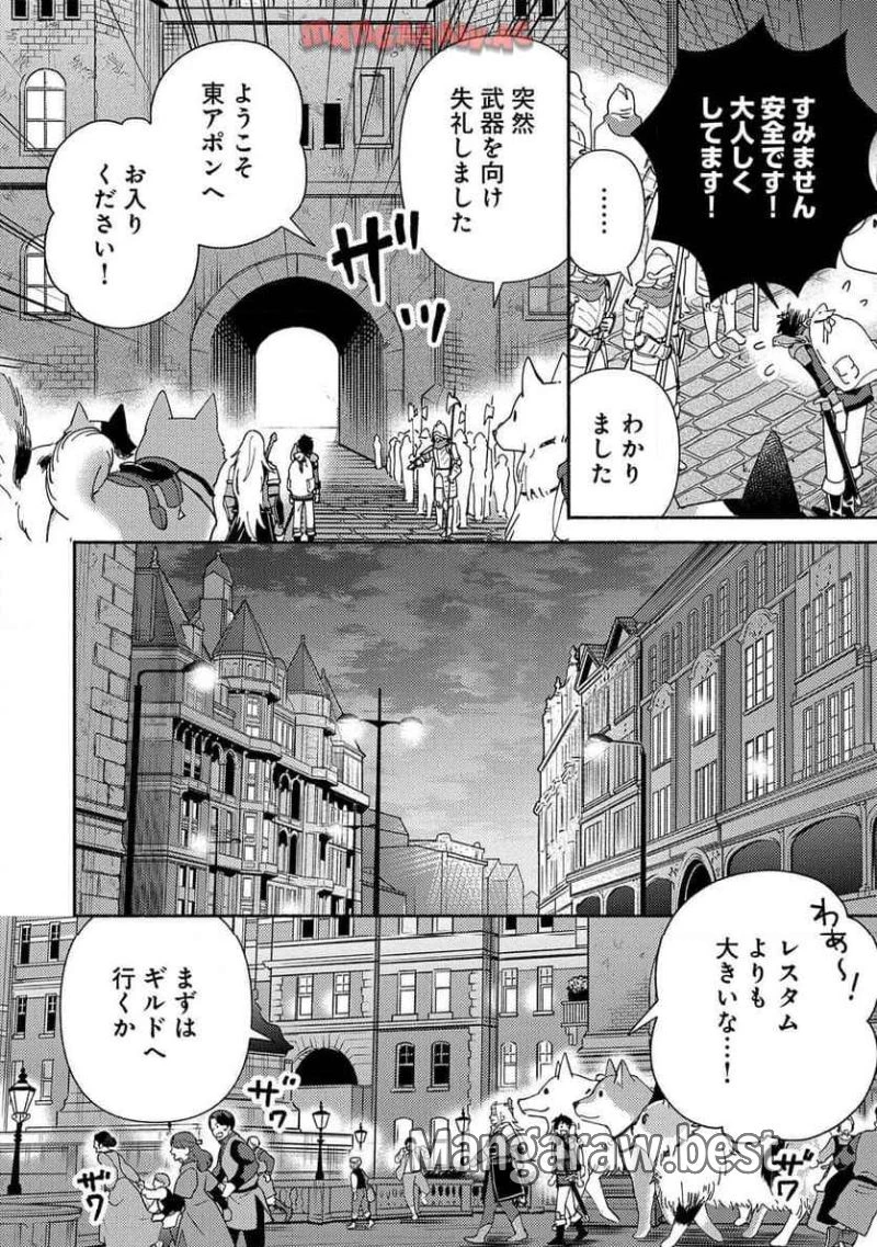 もふもふとむくむくと異世界漂流生活 ふもふとむくむくと異世界漂流生活 第14話 - 26