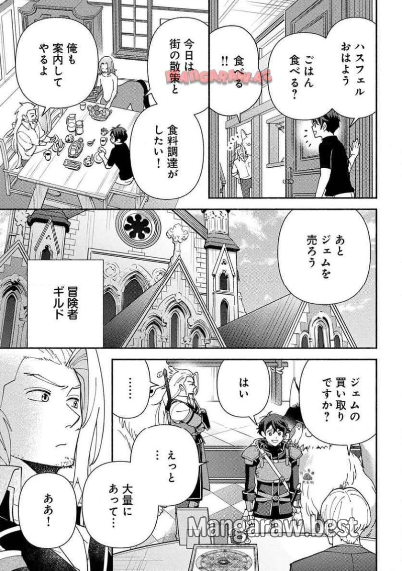 無料漫画（漫画）mangakoma - manga1001 - 漫画ロウ, mangaraw, manga raw, manga1001, manga1000, 漫画raw, 漫画ばんく, 無料 漫画, 漫画 無料, 漫画ロウ | : もふもふとむくむくと異世界漂流生活 ふもふとむくむくと異世界漂流生活 第15話 2