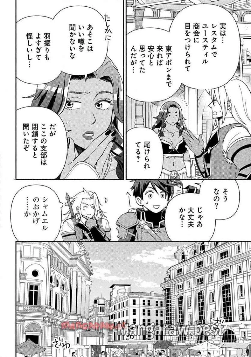 無料漫画（漫画）mangakoma - manga1001 - 漫画ロウ, mangaraw, manga raw, manga1001, manga1000, 漫画raw, 漫画ばんく, 無料 漫画, 漫画 無料, 漫画ロウ | : もふもふとむくむくと異世界漂流生活 ふもふとむくむくと異世界漂流生活 第15話 5