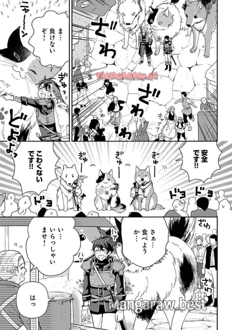 無料漫画（漫画）mangakoma - manga1001 - 漫画ロウ, mangaraw, manga raw, manga1001, manga1000, 漫画raw, 漫画ばんく, 無料 漫画, 漫画 無料, 漫画ロウ | : もふもふとむくむくと異世界漂流生活 ふもふとむくむくと異世界漂流生活 第15話 6