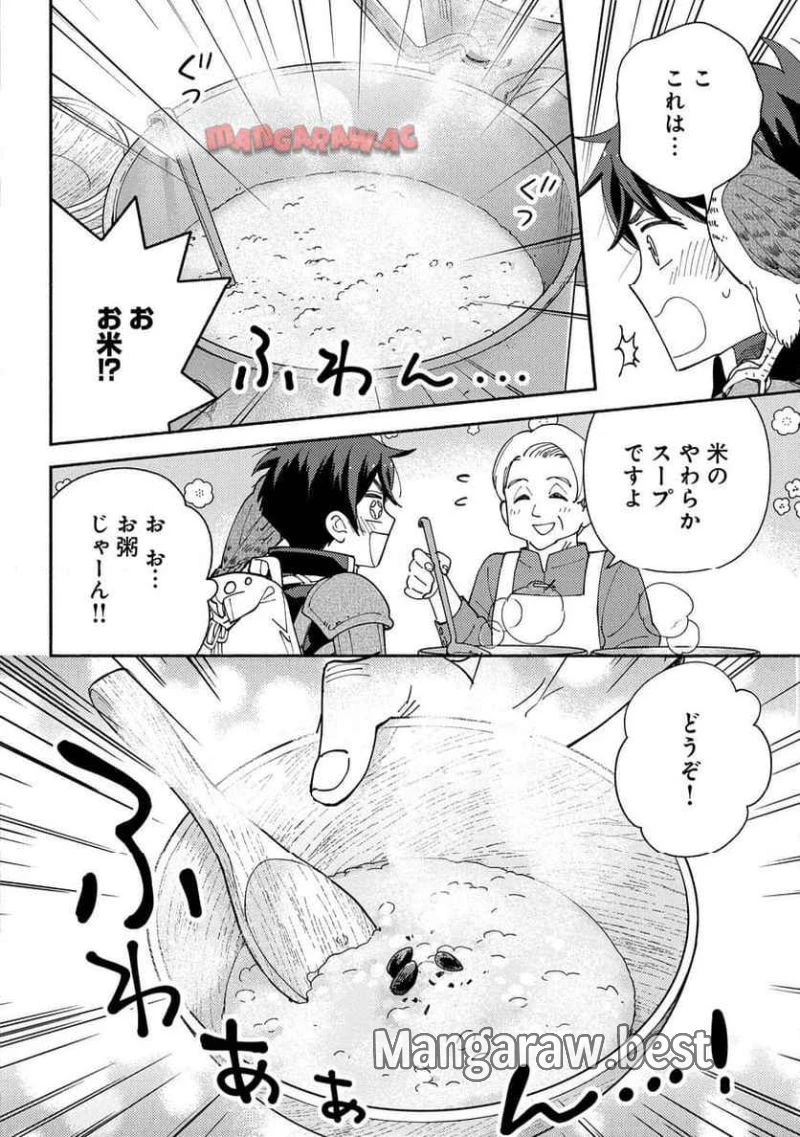 無料漫画（漫画）mangakoma - manga1001 - 漫画ロウ, mangaraw, manga raw, manga1001, manga1000, 漫画raw, 漫画ばんく, 無料 漫画, 漫画 無料, 漫画ロウ | : もふもふとむくむくと異世界漂流生活 ふもふとむくむくと異世界漂流生活 第15話 7