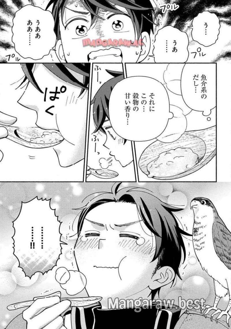無料漫画（漫画）mangakoma - manga1001 - 漫画ロウ, mangaraw, manga raw, manga1001, manga1000, 漫画raw, 漫画ばんく, 無料 漫画, 漫画 無料, 漫画ロウ | : もふもふとむくむくと異世界漂流生活 ふもふとむくむくと異世界漂流生活 第15話 8