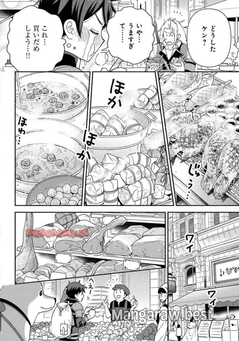 無料漫画（漫画）mangakoma - manga1001 - 漫画ロウ, mangaraw, manga raw, manga1001, manga1000, 漫画raw, 漫画ばんく, 無料 漫画, 漫画 無料, 漫画ロウ | : もふもふとむくむくと異世界漂流生活 ふもふとむくむくと異世界漂流生活 第15話 9