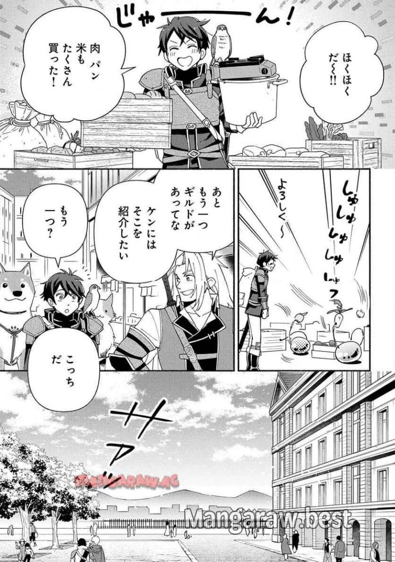 無料漫画（漫画）mangakoma - manga1001 - 漫画ロウ, mangaraw, manga raw, manga1001, manga1000, 漫画raw, 漫画ばんく, 無料 漫画, 漫画 無料, 漫画ロウ | : もふもふとむくむくと異世界漂流生活 ふもふとむくむくと異世界漂流生活 第15話 10
