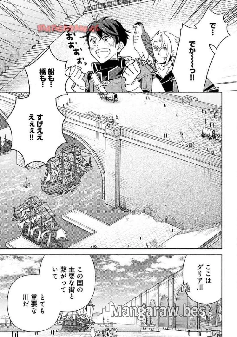 無料漫画（漫画）mangakoma - manga1001 - 漫画ロウ, mangaraw, manga raw, manga1001, manga1000, 漫画raw, 漫画ばんく, 無料 漫画, 漫画 無料, 漫画ロウ | : もふもふとむくむくと異世界漂流生活 ふもふとむくむくと異世界漂流生活 第15話 12