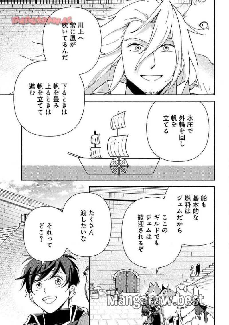 無料漫画（漫画）mangakoma - manga1001 - 漫画ロウ, mangaraw, manga raw, manga1001, manga1000, 漫画raw, 漫画ばんく, 無料 漫画, 漫画 無料, 漫画ロウ | : もふもふとむくむくと異世界漂流生活 ふもふとむくむくと異世界漂流生活 第15話 14