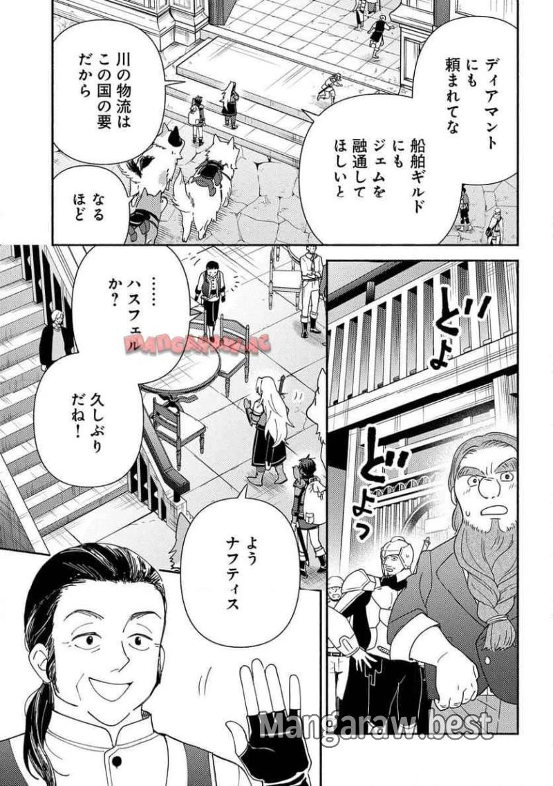 無料漫画（漫画）mangakoma - manga1001 - 漫画ロウ, mangaraw, manga raw, manga1001, manga1000, 漫画raw, 漫画ばんく, 無料 漫画, 漫画 無料, 漫画ロウ | : もふもふとむくむくと異世界漂流生活 ふもふとむくむくと異世界漂流生活 第15話 16