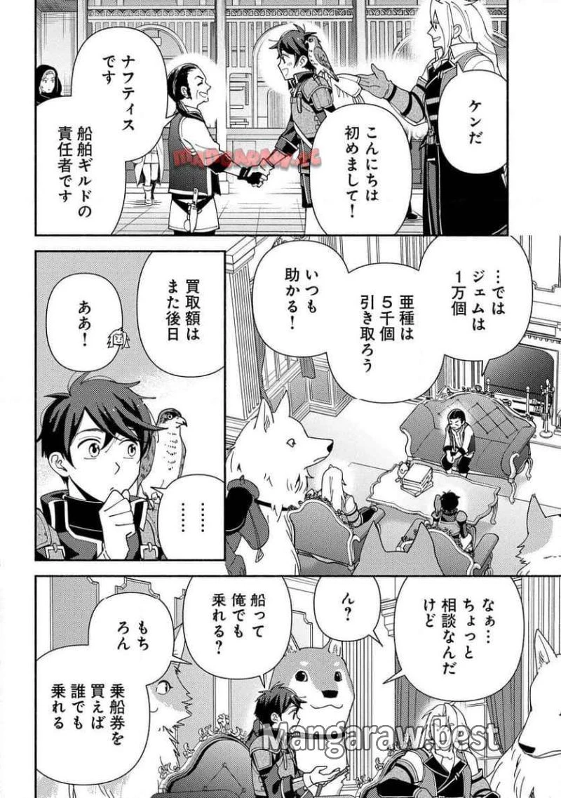 無料漫画（漫画）mangakoma - manga1001 - 漫画ロウ, mangaraw, manga raw, manga1001, manga1000, 漫画raw, 漫画ばんく, 無料 漫画, 漫画 無料, 漫画ロウ | : もふもふとむくむくと異世界漂流生活 ふもふとむくむくと異世界漂流生活 第15話 17