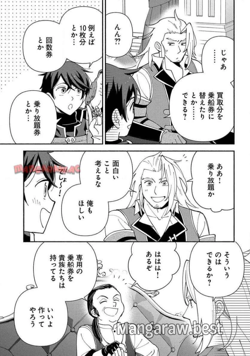 無料漫画（漫画）mangakoma - manga1001 - 漫画ロウ, mangaraw, manga raw, manga1001, manga1000, 漫画raw, 漫画ばんく, 無料 漫画, 漫画 無料, 漫画ロウ | : もふもふとむくむくと異世界漂流生活 ふもふとむくむくと異世界漂流生活 第15話 18