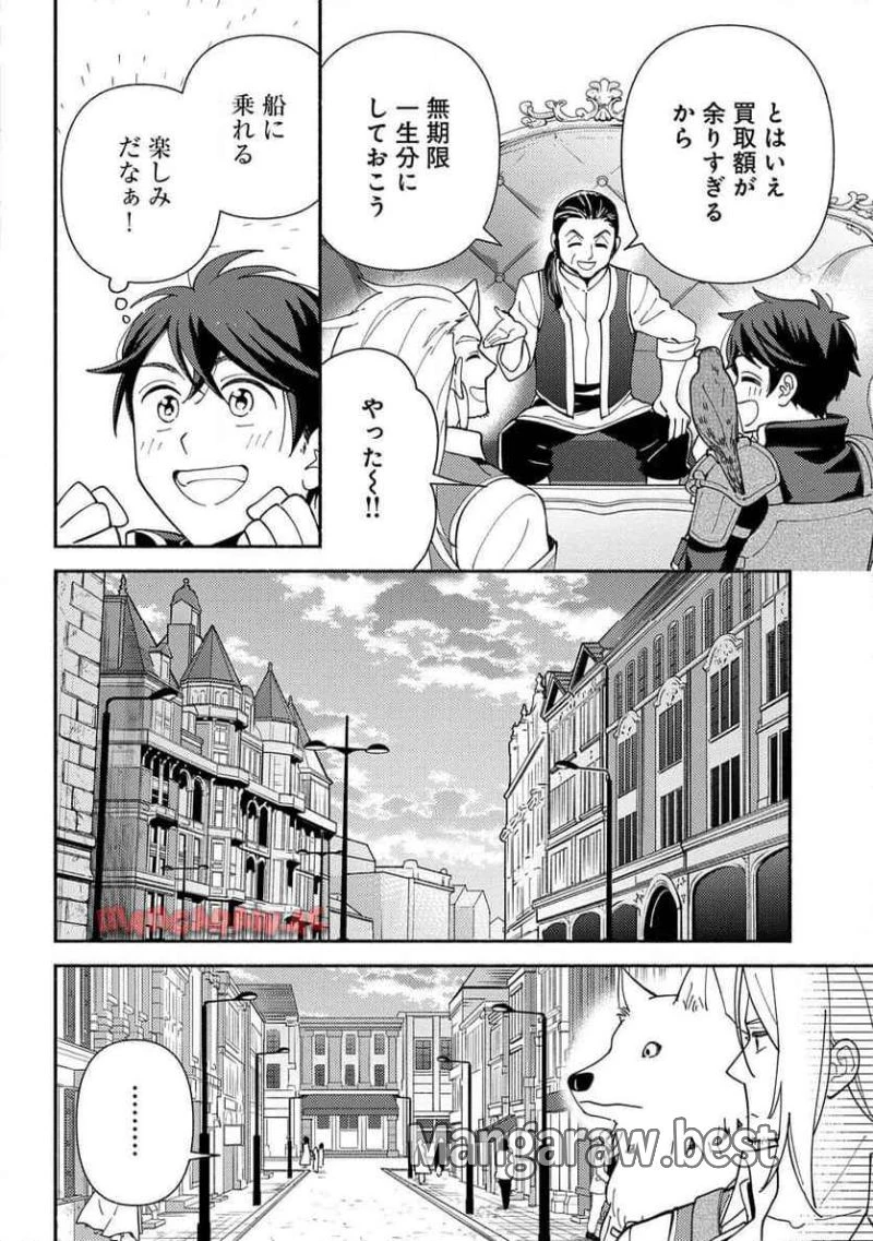 無料漫画（漫画）mangakoma - manga1001 - 漫画ロウ, mangaraw, manga raw, manga1001, manga1000, 漫画raw, 漫画ばんく, 無料 漫画, 漫画 無料, 漫画ロウ | : もふもふとむくむくと異世界漂流生活 ふもふとむくむくと異世界漂流生活 第15話 19