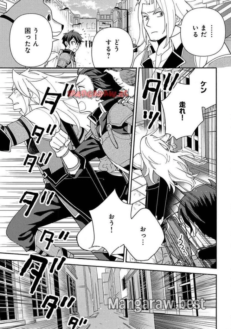 無料漫画（漫画）mangakoma - manga1001 - 漫画ロウ, mangaraw, manga raw, manga1001, manga1000, 漫画raw, 漫画ばんく, 無料 漫画, 漫画 無料, 漫画ロウ | : もふもふとむくむくと異世界漂流生活 ふもふとむくむくと異世界漂流生活 第15話 20