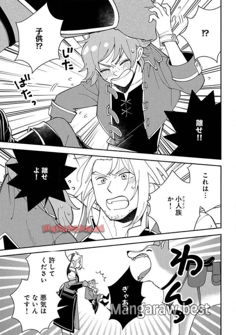無料漫画（漫画）mangakoma - manga1001 - 漫画ロウ, mangaraw, manga raw, manga1001, manga1000, 漫画raw, 漫画ばんく, 無料 漫画, 漫画 無料, 漫画ロウ | : もふもふとむくむくと異世界漂流生活 ふもふとむくむくと異世界漂流生活 第15話 22