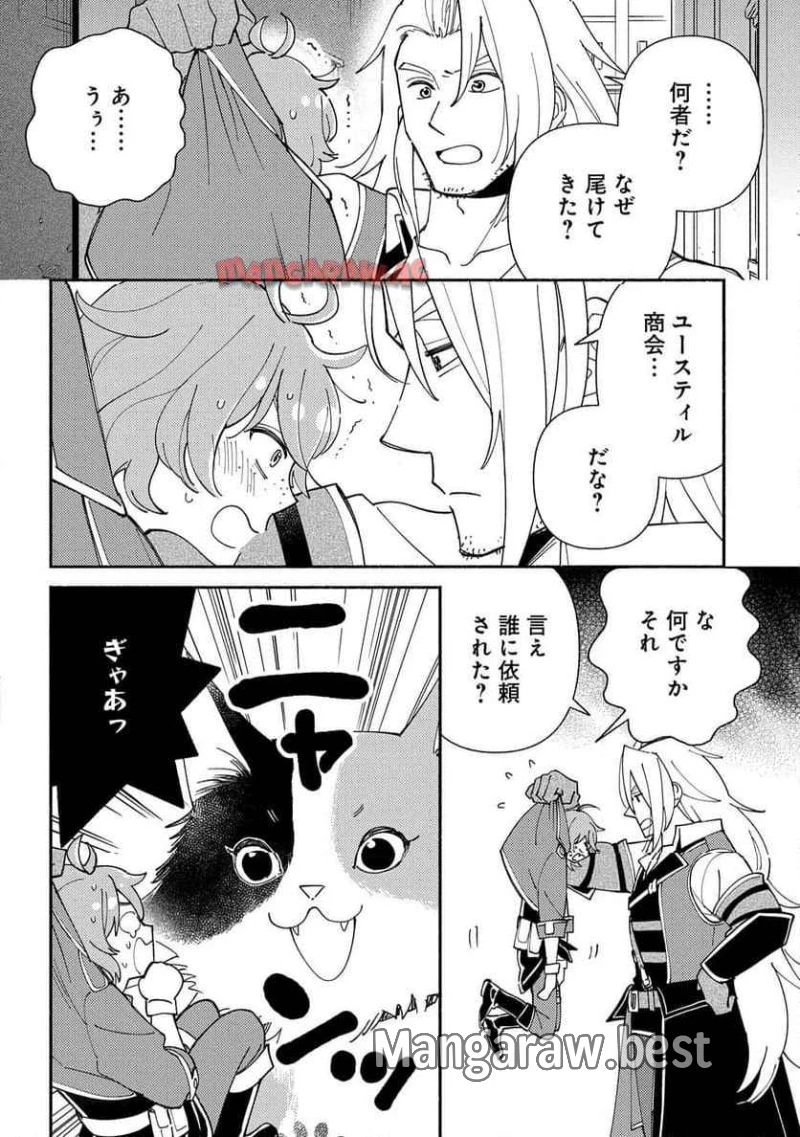 無料漫画（漫画）mangakoma - manga1001 - 漫画ロウ, mangaraw, manga raw, manga1001, manga1000, 漫画raw, 漫画ばんく, 無料 漫画, 漫画 無料, 漫画ロウ | : もふもふとむくむくと異世界漂流生活 ふもふとむくむくと異世界漂流生活 第15話 23