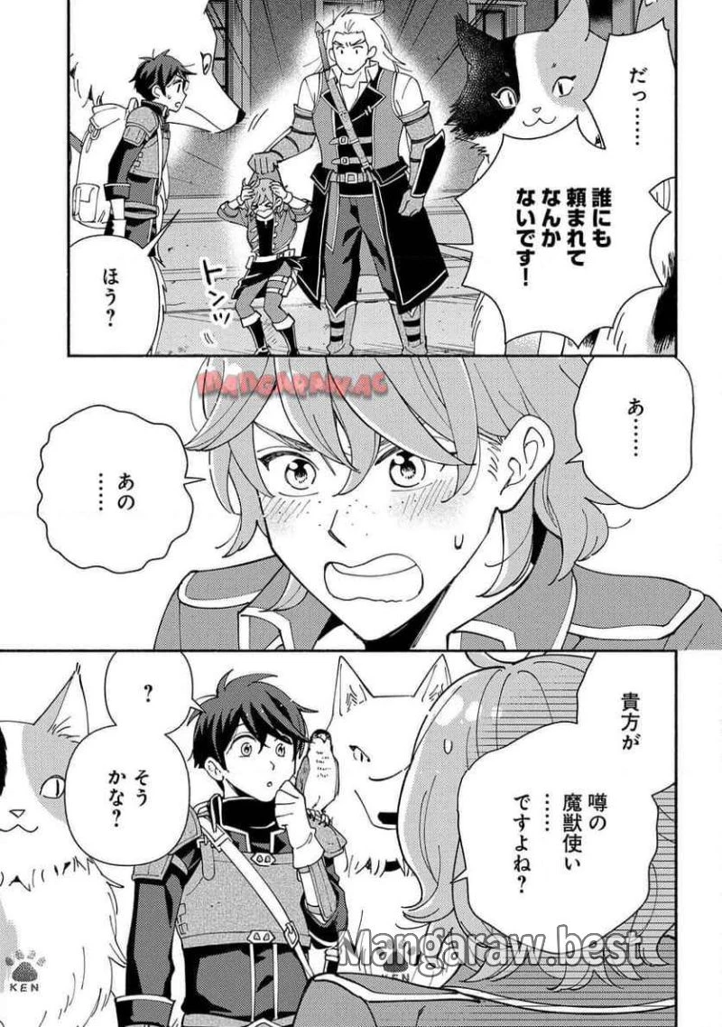 無料漫画（漫画）mangakoma - manga1001 - 漫画ロウ, mangaraw, manga raw, manga1001, manga1000, 漫画raw, 漫画ばんく, 無料 漫画, 漫画 無料, 漫画ロウ | : もふもふとむくむくと異世界漂流生活 ふもふとむくむくと異世界漂流生活 第15話 24