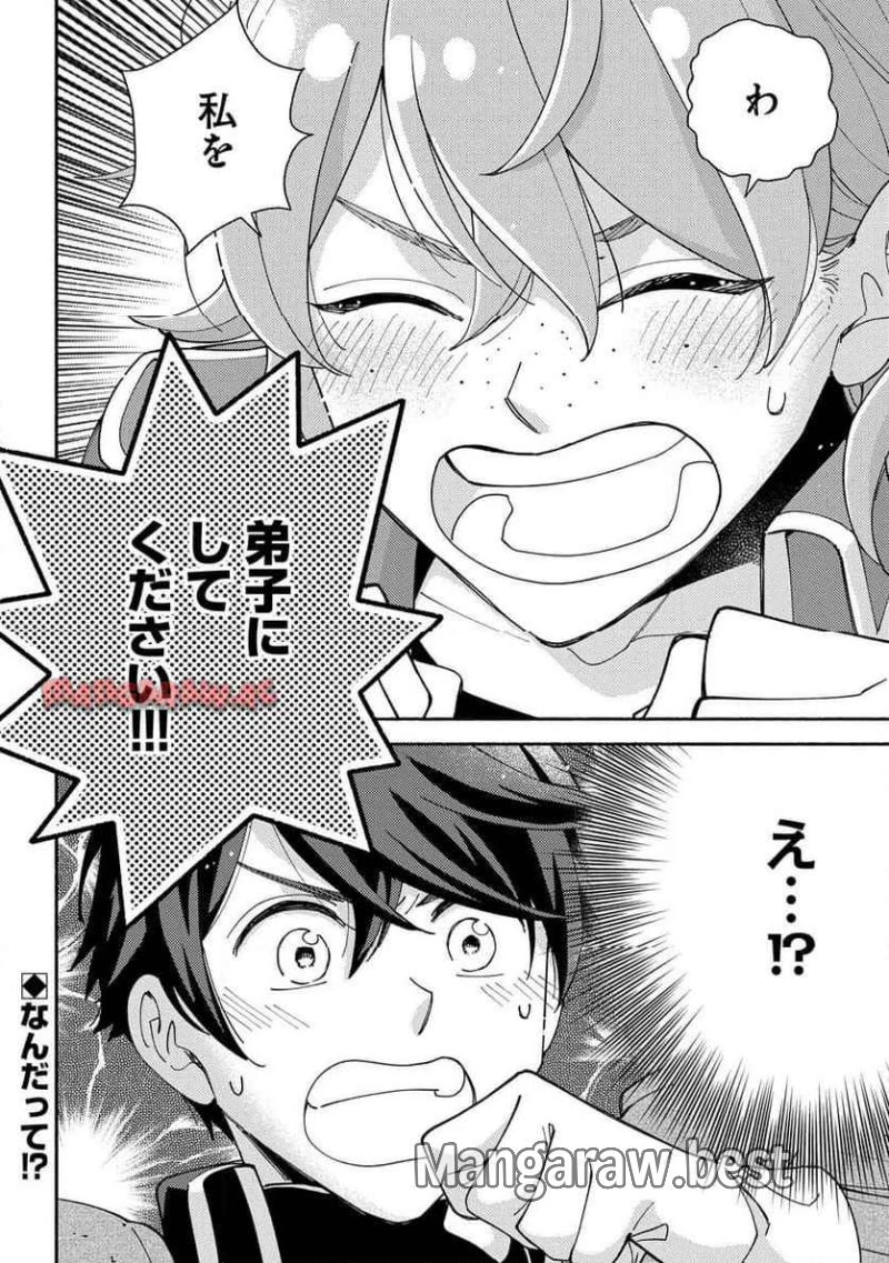 無料漫画（漫画）mangakoma - manga1001 - 漫画ロウ, mangaraw, manga raw, manga1001, manga1000, 漫画raw, 漫画ばんく, 無料 漫画, 漫画 無料, 漫画ロウ | : もふもふとむくむくと異世界漂流生活 ふもふとむくむくと異世界漂流生活 第15話 25