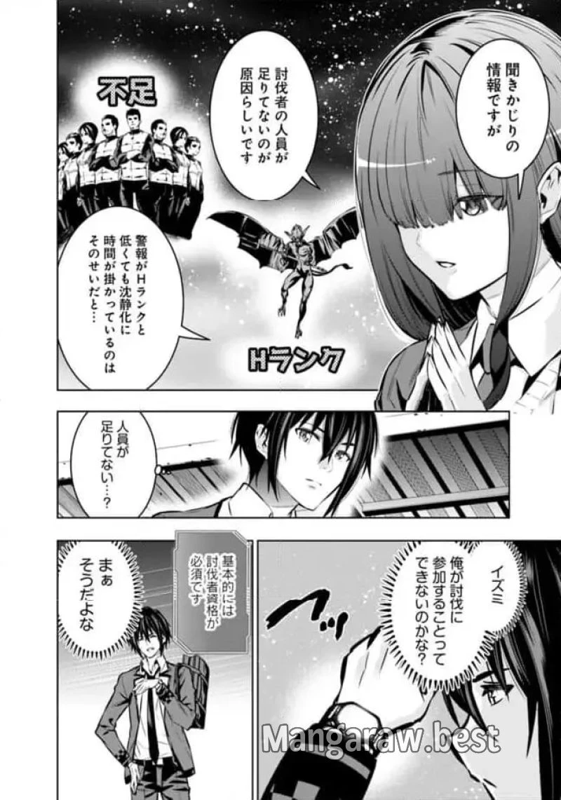 ログアウトしたのはVRMMOじゃなく本物の異世界でした　～現実に戻ってもステータスが壊れている件～ 第18話 - 6