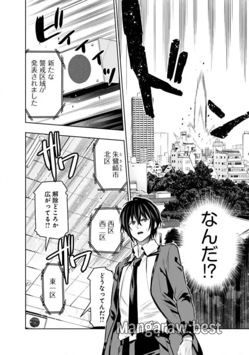 ログアウトしたのはVRMMOじゃなく本物の異世界でした　～現実に戻ってもステータスが壊れている件～ 第18話 - 8