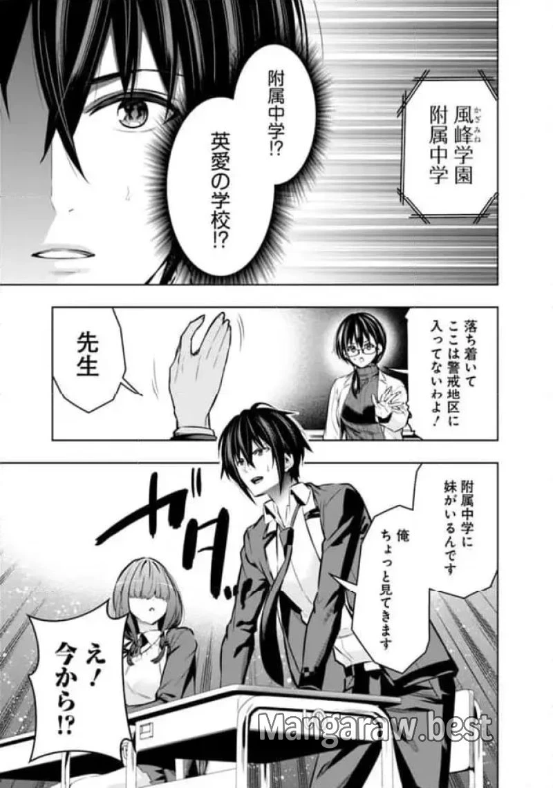 ログアウトしたのはVRMMOじゃなく本物の異世界でした　～現実に戻ってもステータスが壊れている件～ 第18話 - 9