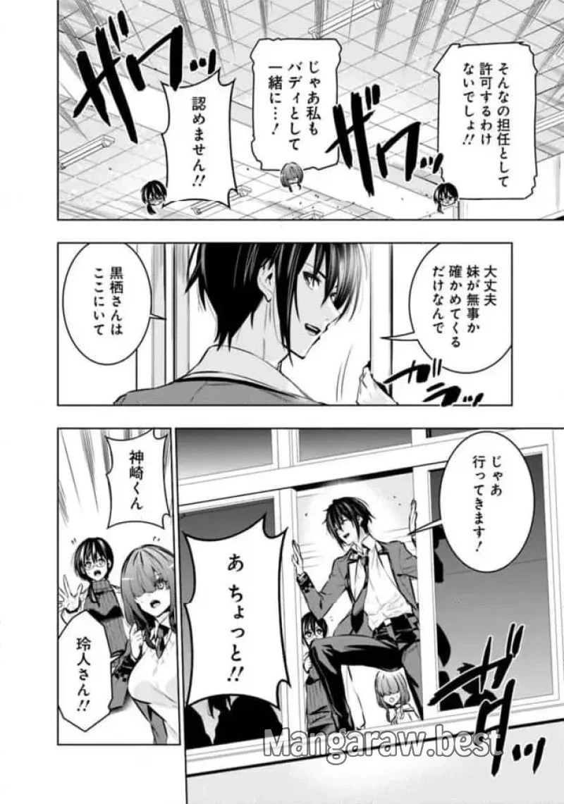 ログアウトしたのはVRMMOじゃなく本物の異世界でした　～現実に戻ってもステータスが壊れている件～ 第18話 - 10