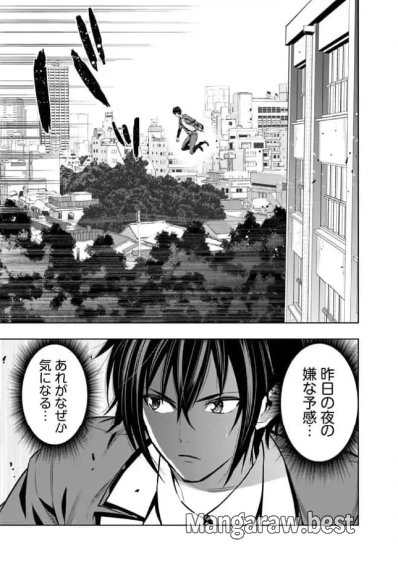 ログアウトしたのはVRMMOじゃなく本物の異世界でした　～現実に戻ってもステータスが壊れている件～ 第18話 - 11