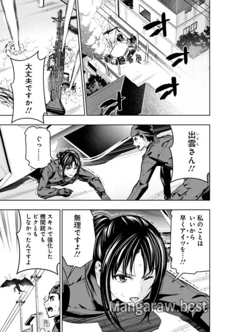 ログアウトしたのはVRMMOじゃなく本物の異世界でした　～現実に戻ってもステータスが壊れている件～ 第18話 - 13