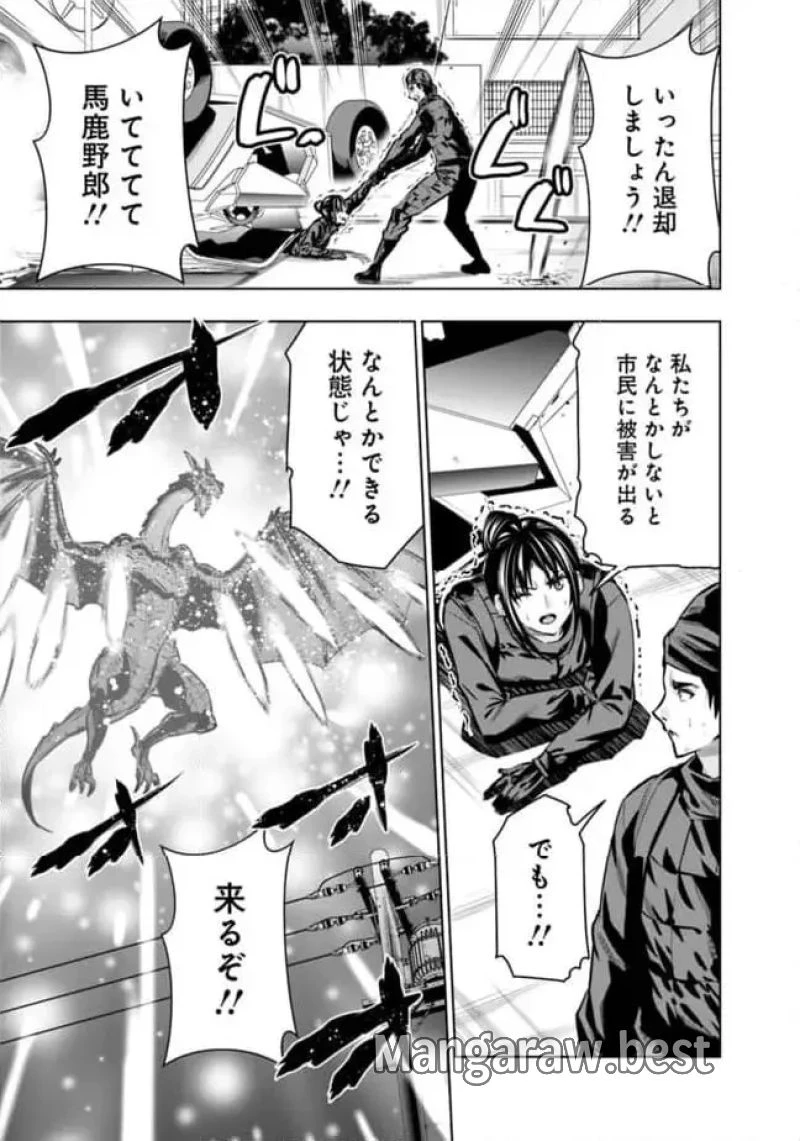 ログアウトしたのはVRMMOじゃなく本物の異世界でした　～現実に戻ってもステータスが壊れている件～ 第18話 - 15