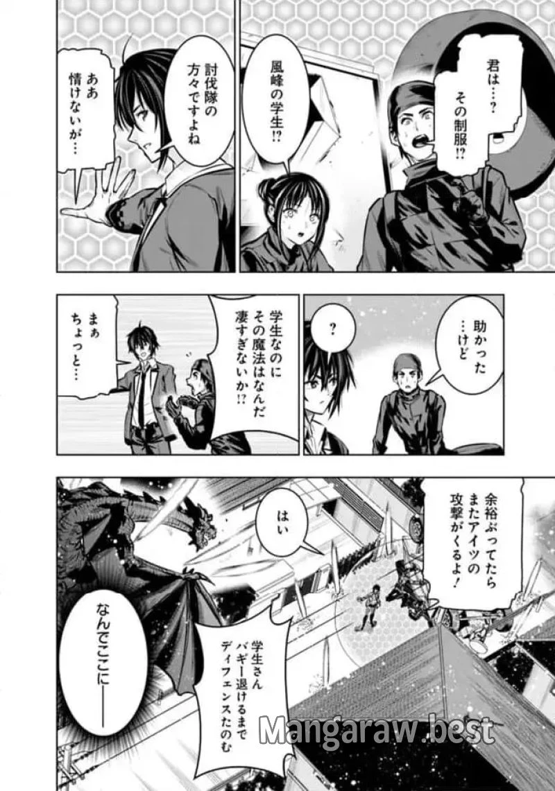 ログアウトしたのはVRMMOじゃなく本物の異世界でした　～現実に戻ってもステータスが壊れている件～ 第18話 - 18