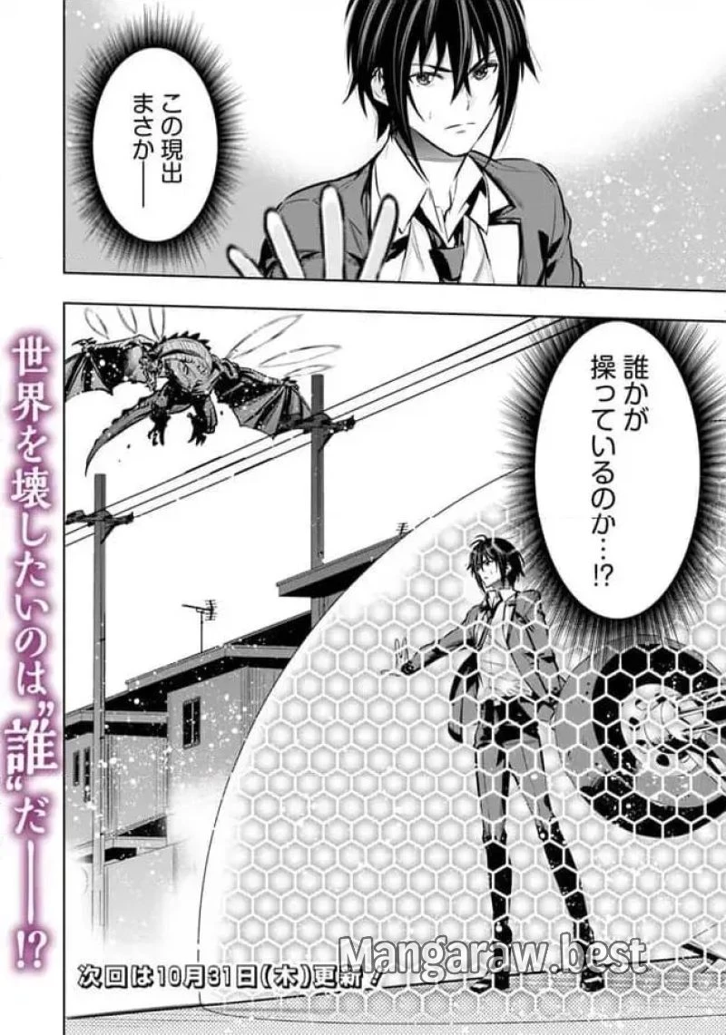 ログアウトしたのはVRMMOじゃなく本物の異世界でした　～現実に戻ってもステータスが壊れている件～ 第18話 - 20