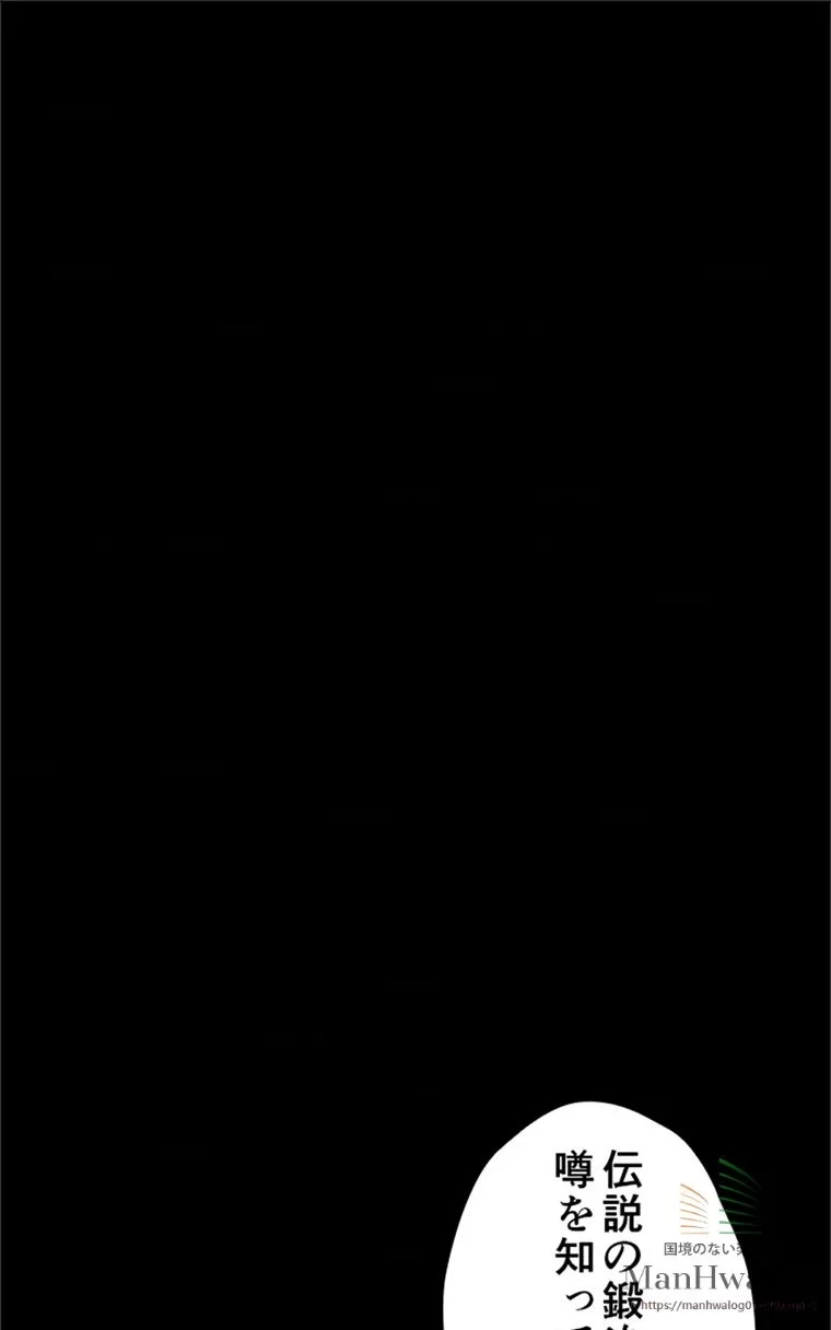 テムパル〜アイテムの力〜 第1話 - 1