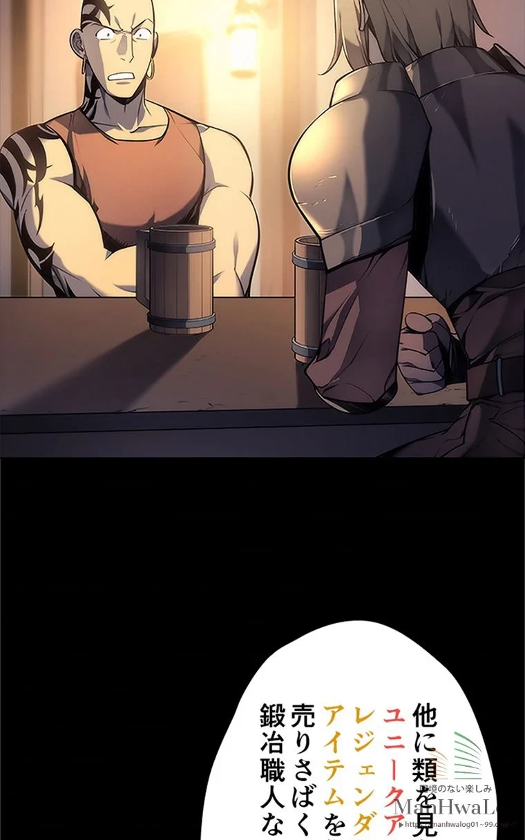 テムパル〜アイテムの力〜 第1話 - 4